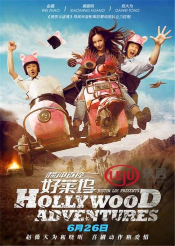 Khuấy Đảo Hollywood