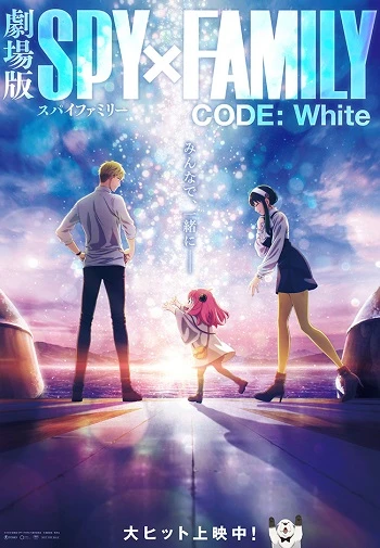 Spy X Family Movie: Code: White